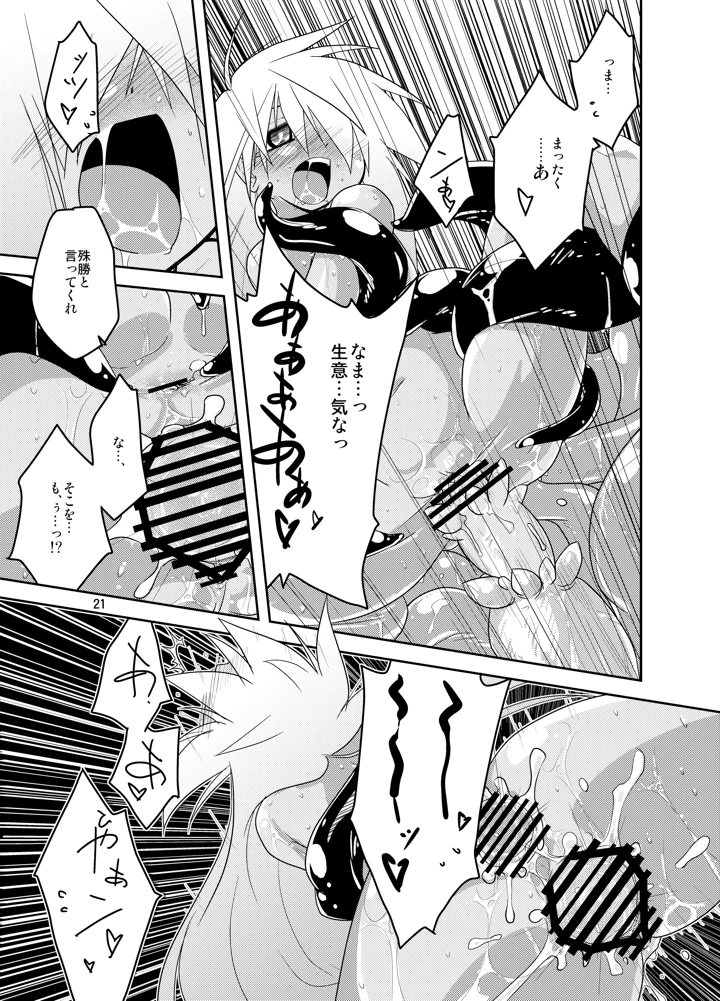 （同人誌）　［　（有）化野水産　（いっしたいら）］　教えて!黄金の蜂蜜酒授業　（オリジナル）　［DL版］ 20ページ