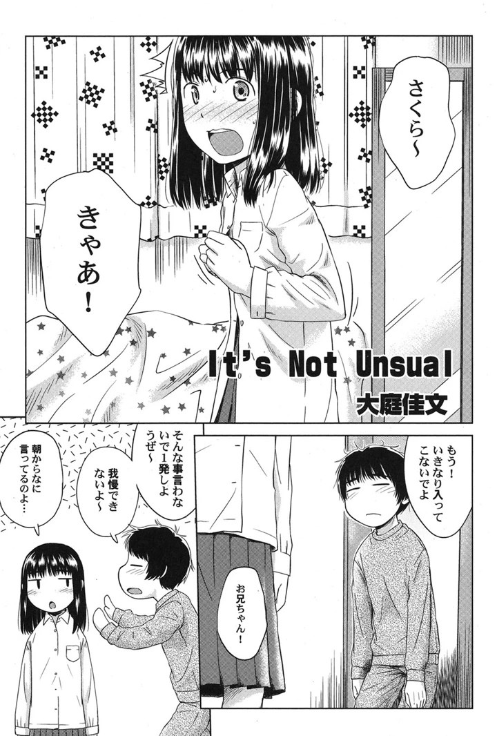 （成年コミック）　［アンソロジー］　ぺたふぇち。　17　［DL版］ 6ページ