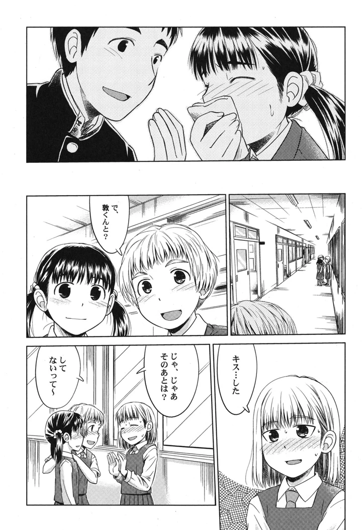 （成年コミック）　［アンソロジー］　ぺたふぇち。　17　［DL版］ 9ページ
