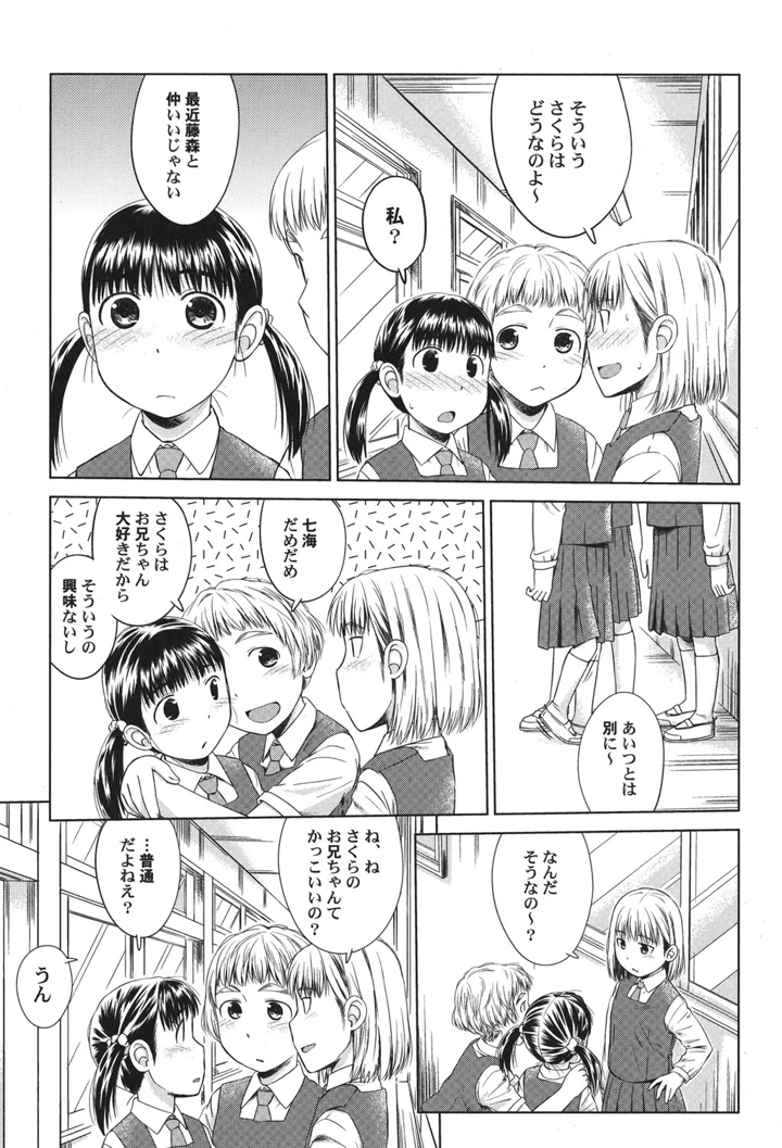 （成年コミック）　［アンソロジー］　ぺたふぇち。　17　［DL版］ 10ページ