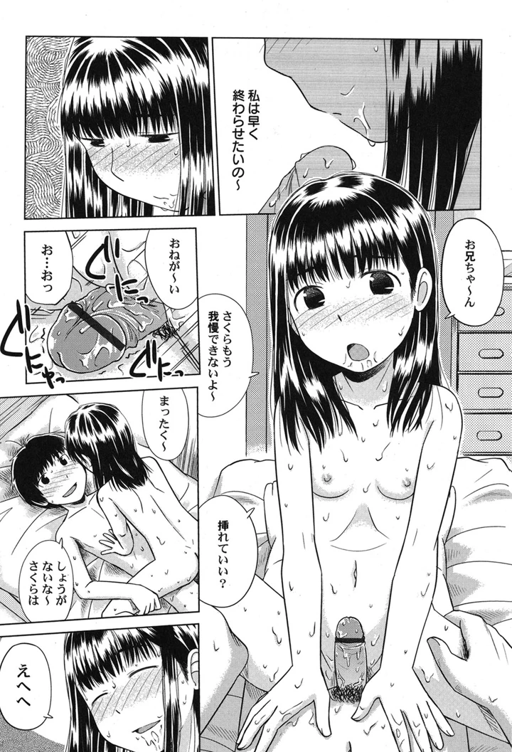 （成年コミック）　［アンソロジー］　ぺたふぇち。　17　［DL版］ 14ページ