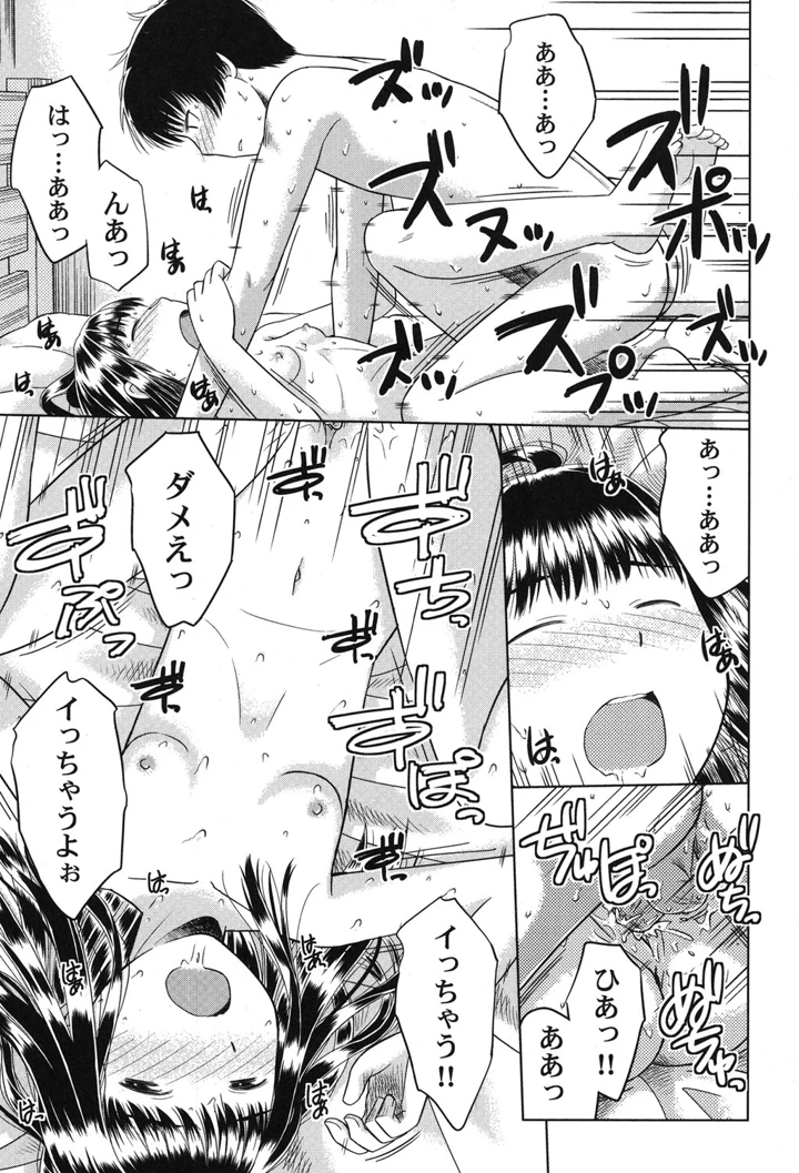 （成年コミック）　［アンソロジー］　ぺたふぇち。　17　［DL版］ 18ページ