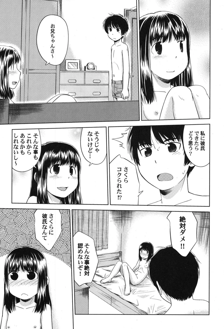 （成年コミック）　［アンソロジー］　ぺたふぇち。　17　［DL版］ 20ページ