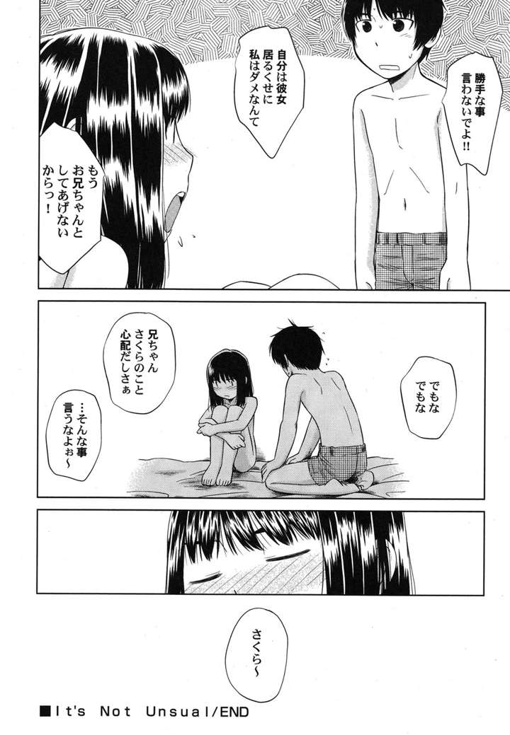 （成年コミック）　［アンソロジー］　ぺたふぇち。　17　［DL版］ 21ページ