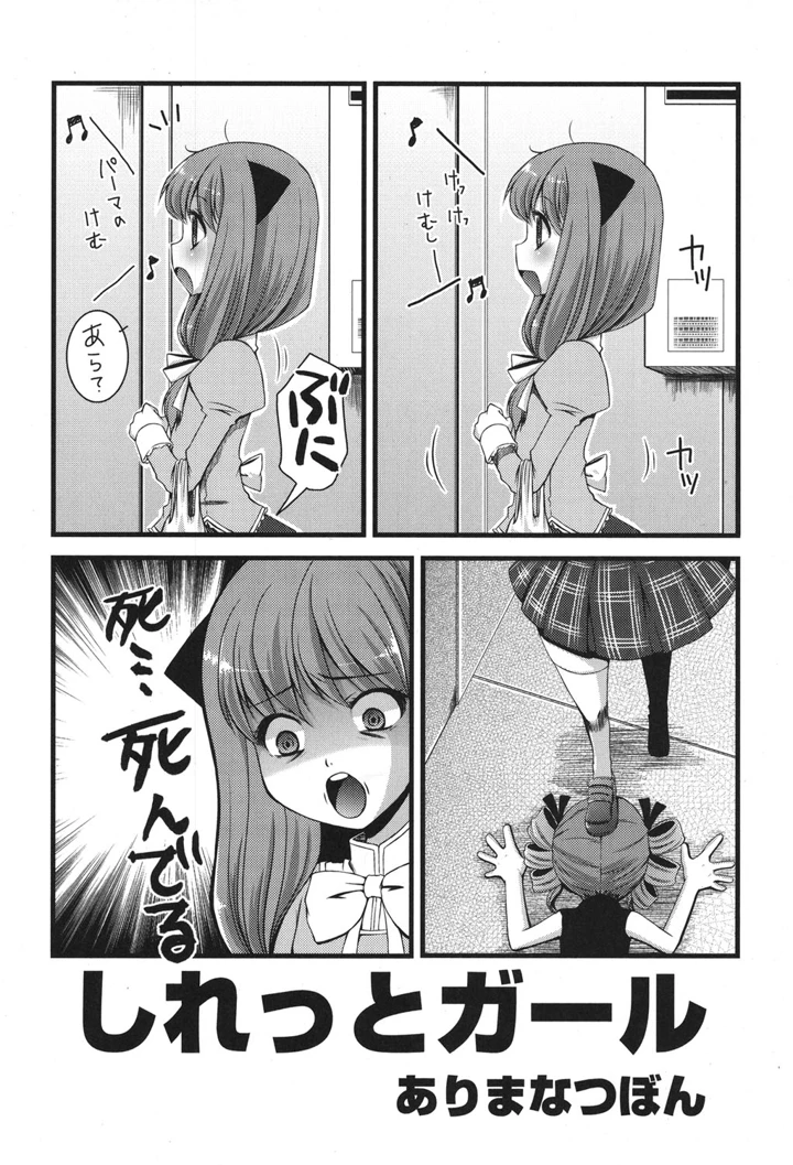 （成年コミック）　［アンソロジー］　ぺたふぇち。　17　［DL版］ 22ページ