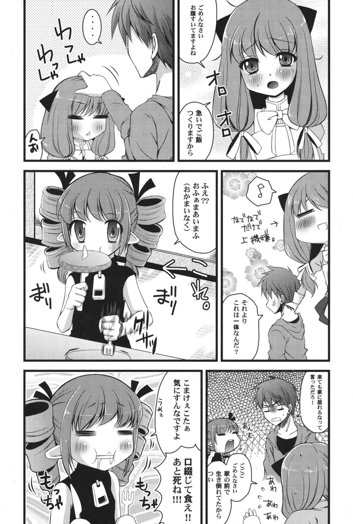 （成年コミック）　［アンソロジー］　ぺたふぇち。　17　［DL版］ 24ページ