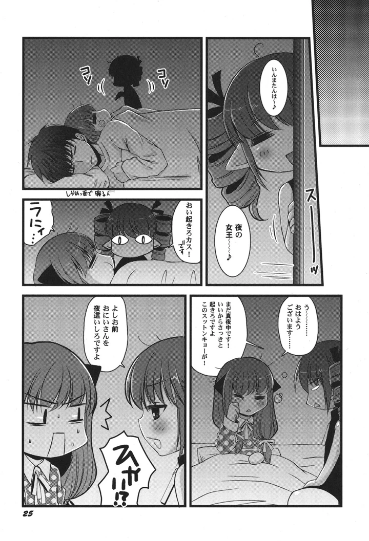 26ページ目