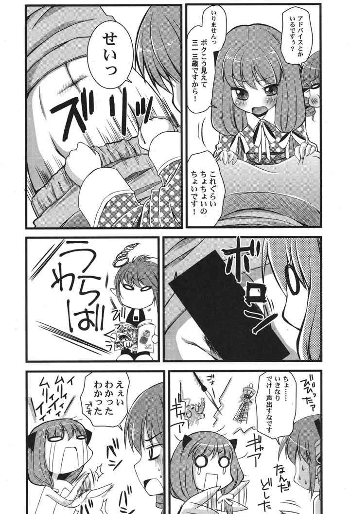 28ページ目