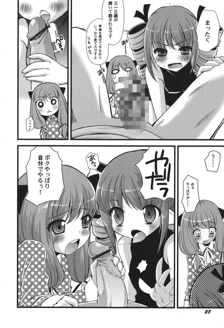 29ページ目