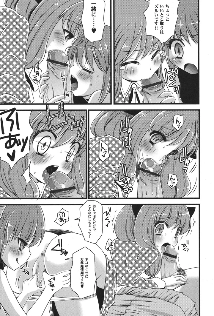 30ページ目
