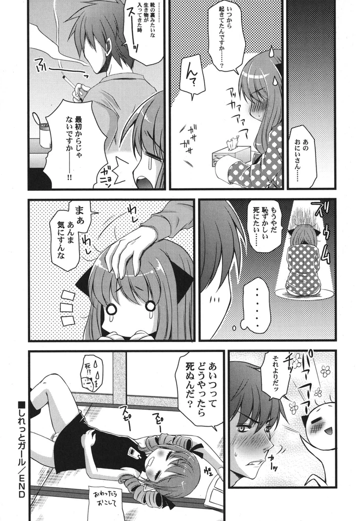 37ページ目