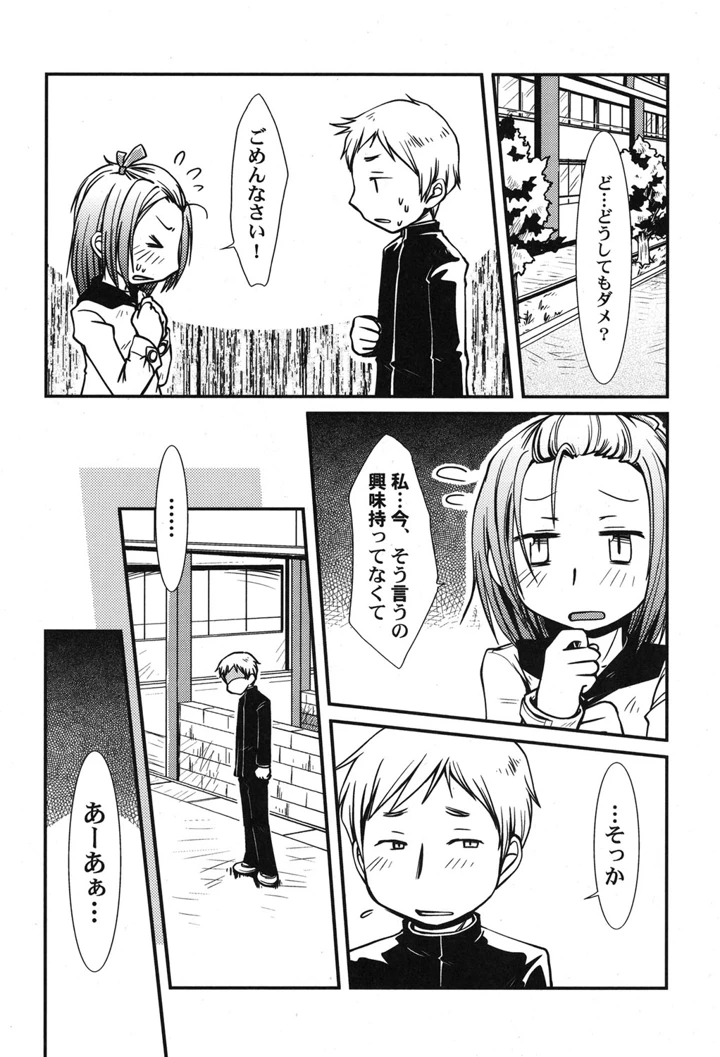 38ページ目