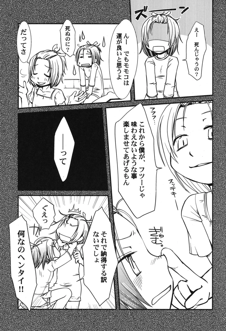 41ページ目