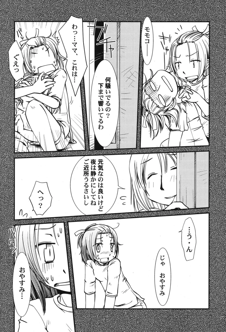 42ページ目