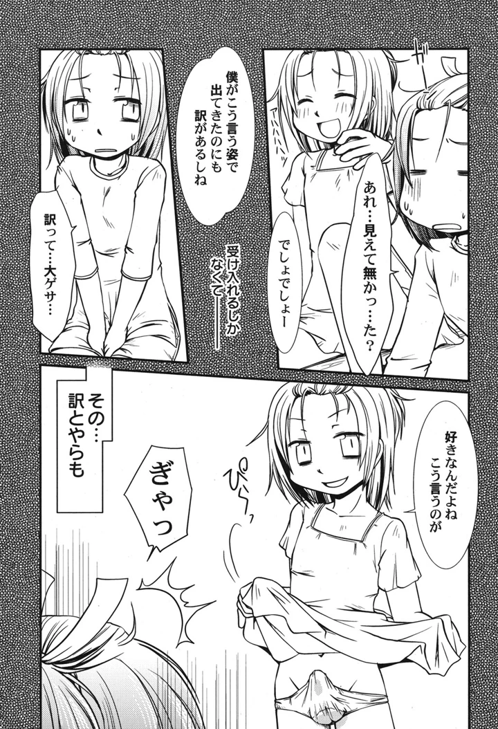 43ページ目