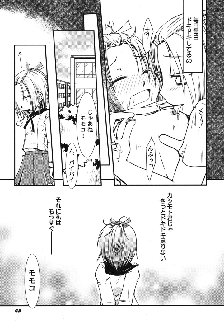 46ページ目