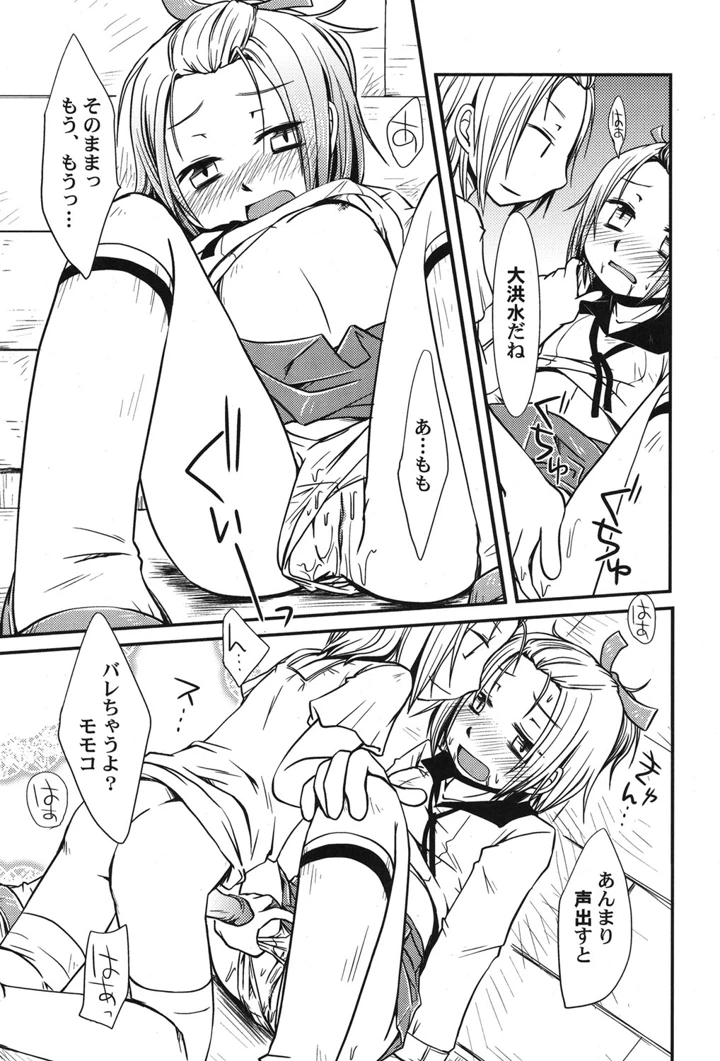 50ページ目