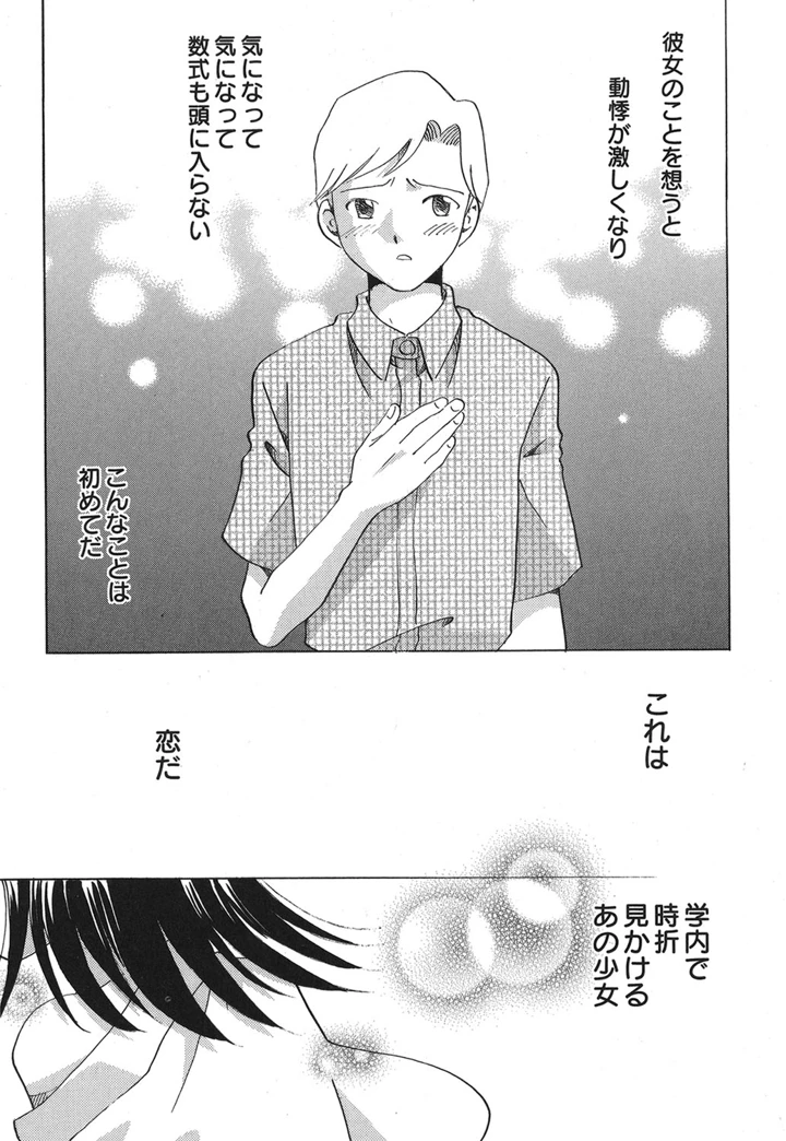 54ページ目