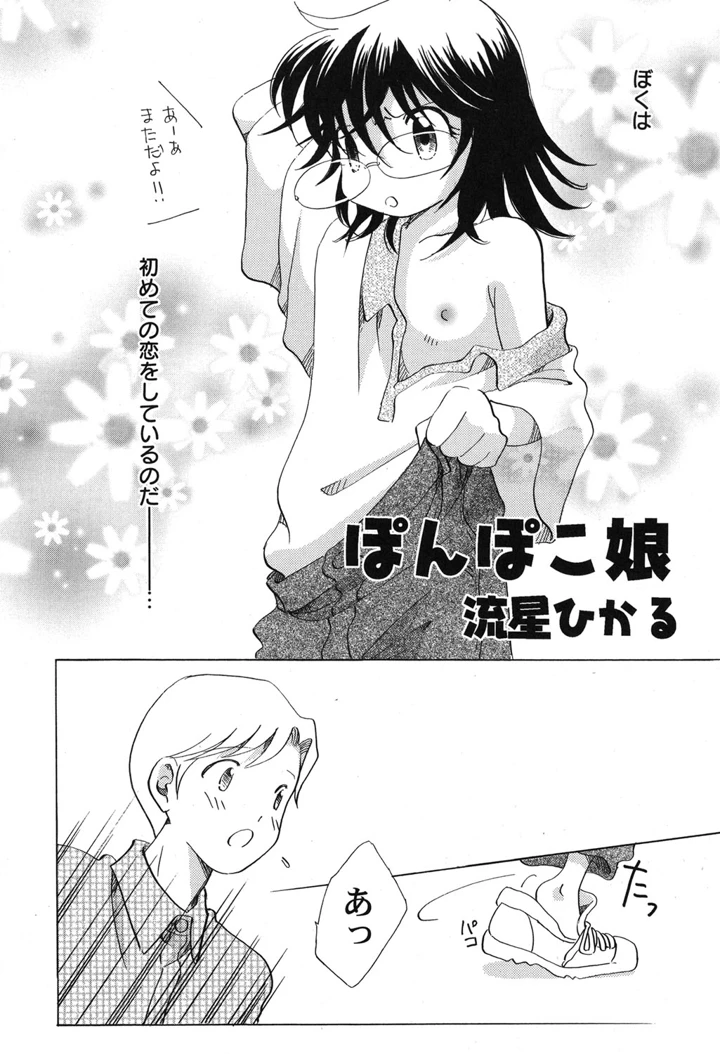55ページ目