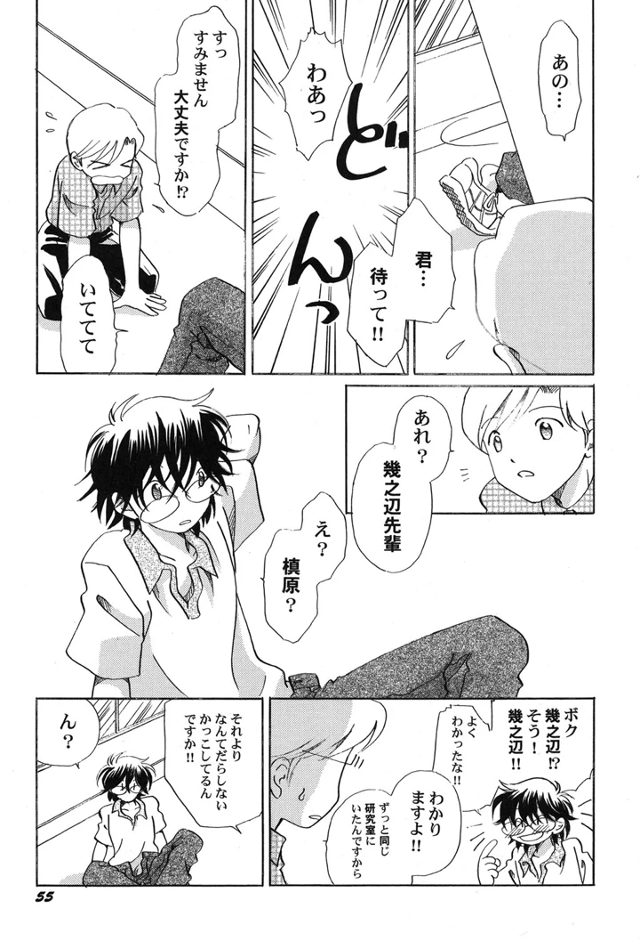 56ページ目