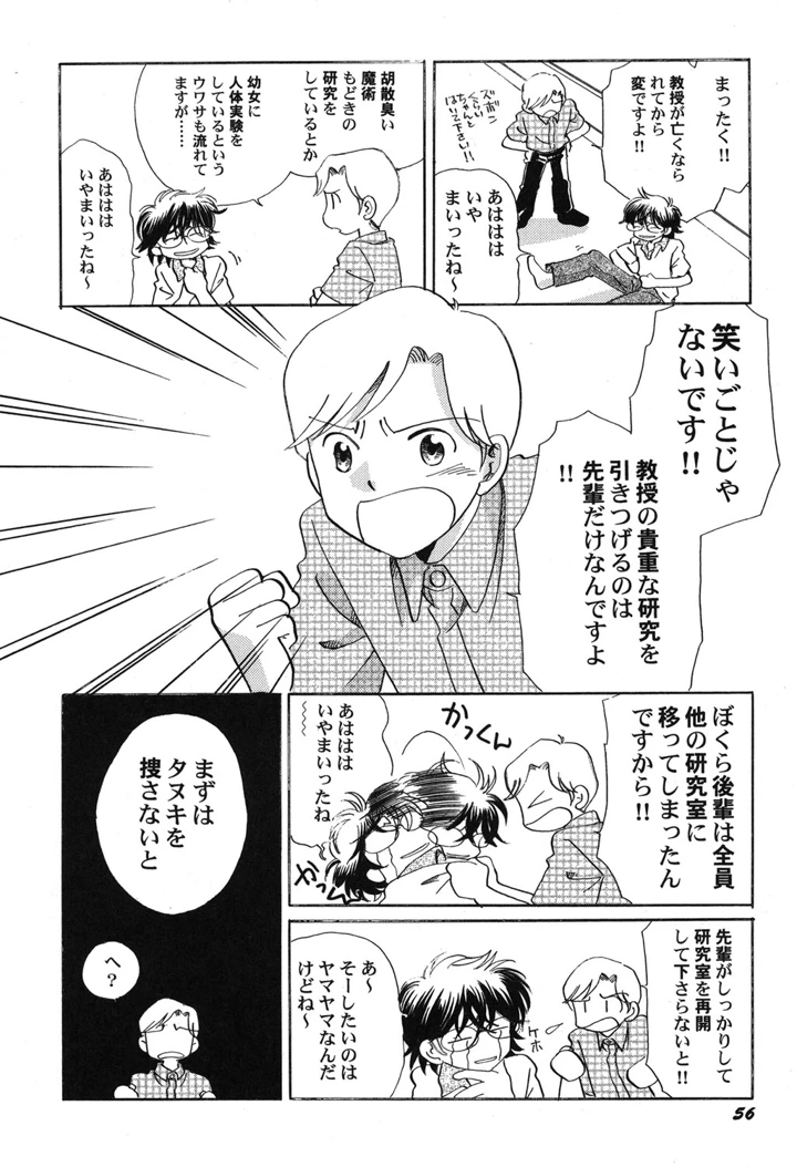 57ページ目