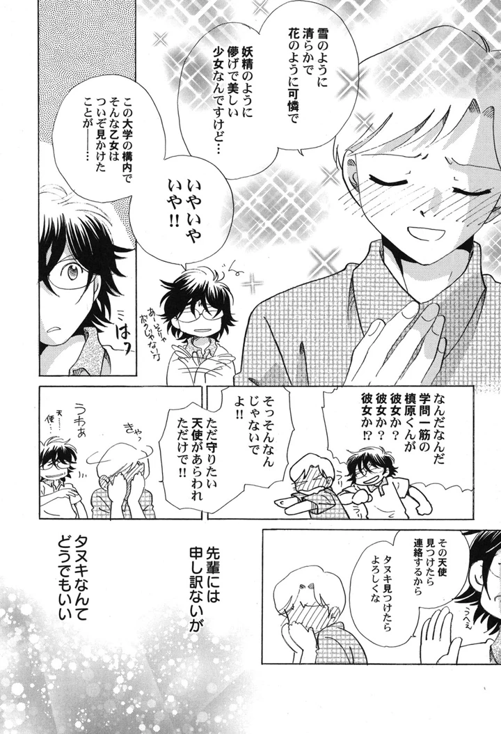 59ページ目