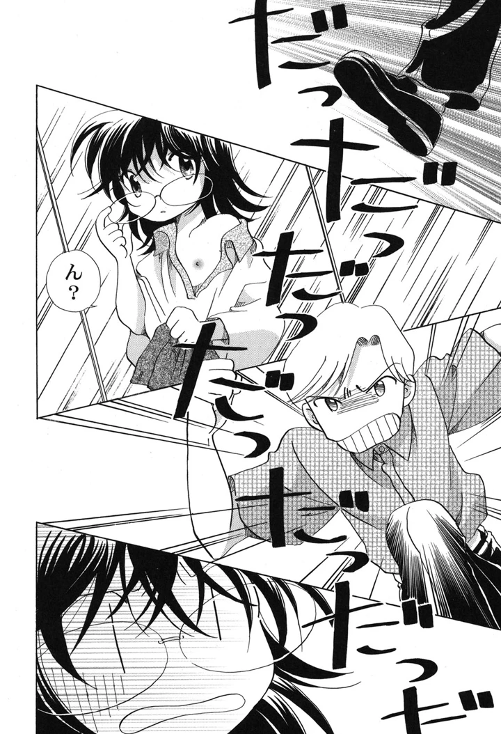 61ページ目