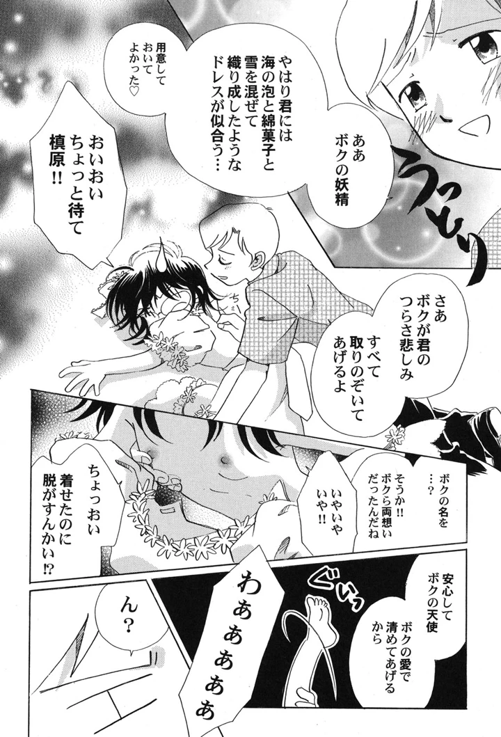 67ページ目