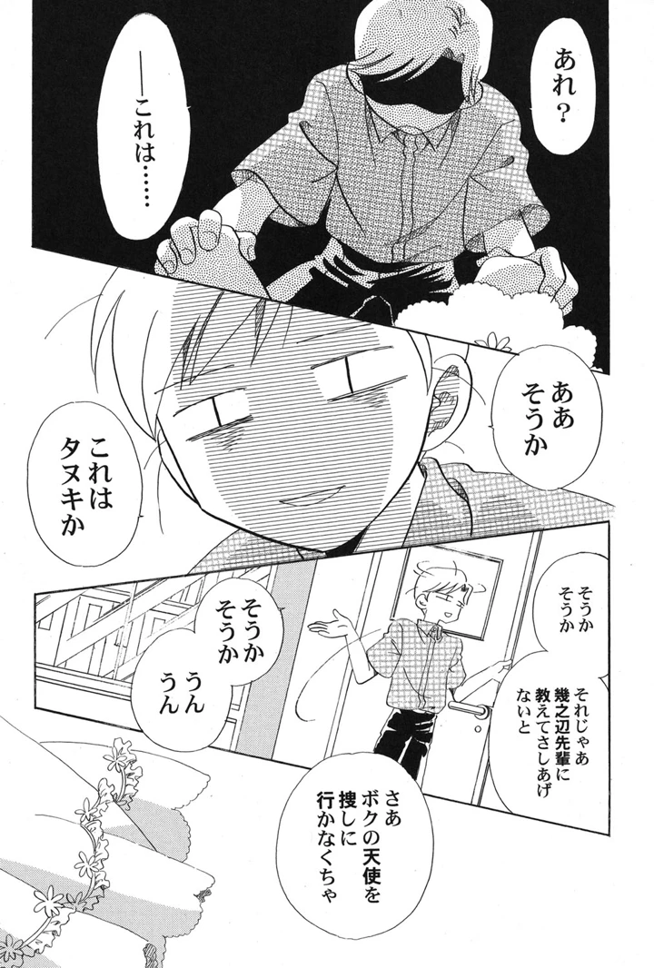 68ページ目
