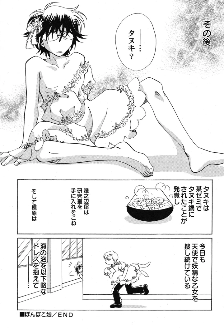 69ページ目