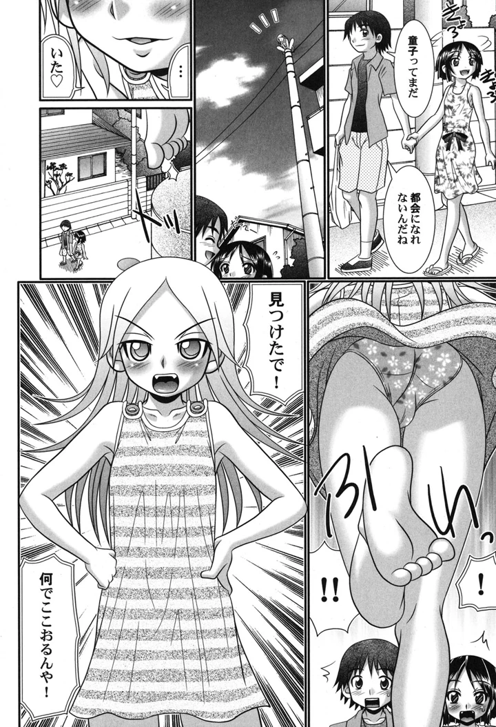 73ページ目