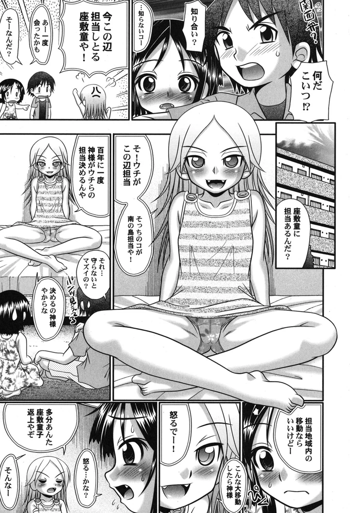 74ページ目