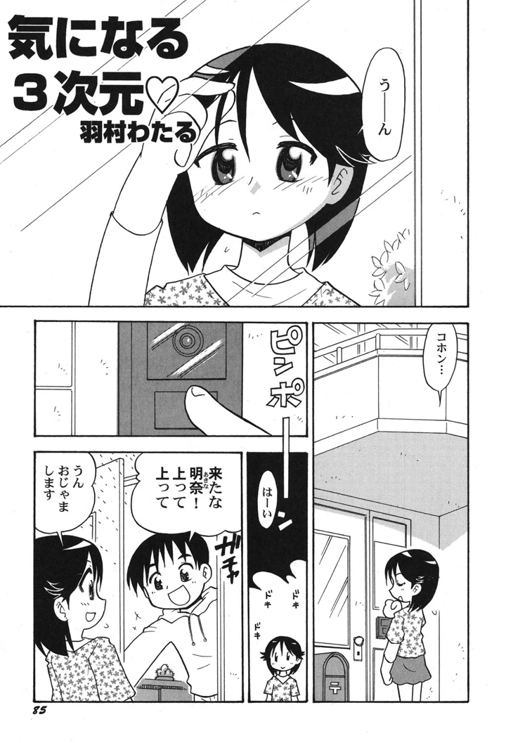 86ページ目