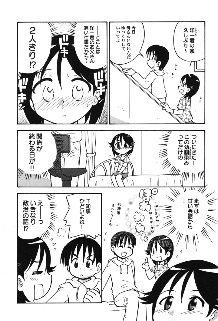 87ページ目