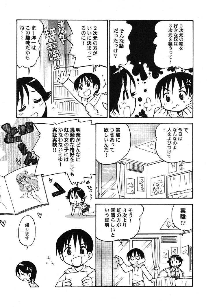 88ページ目