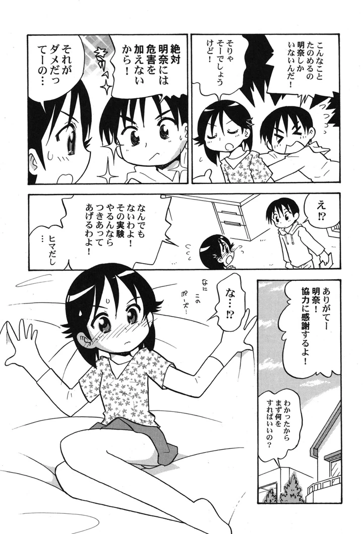 89ページ目