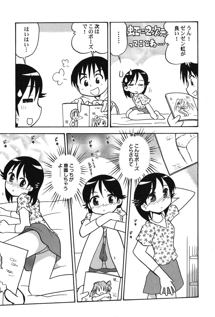 90ページ目