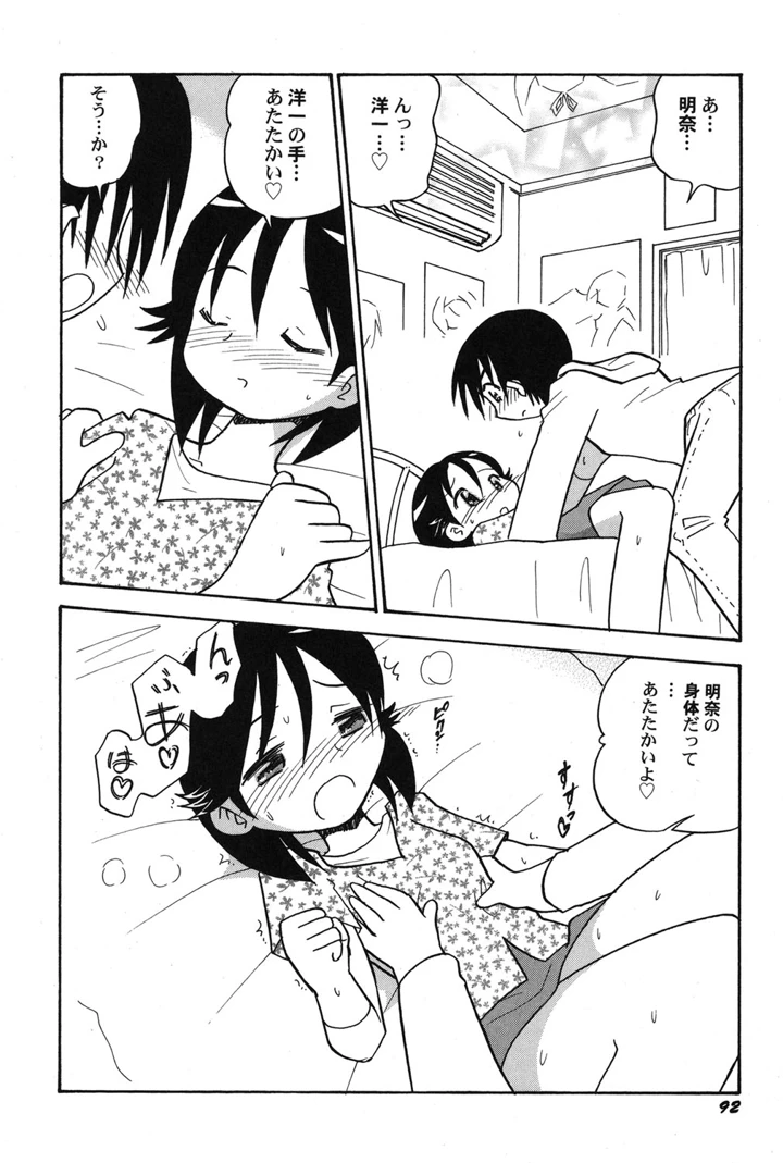 93ページ目