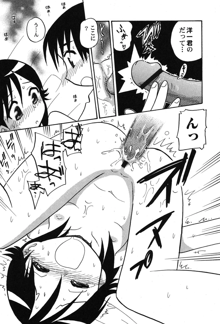 96ページ目