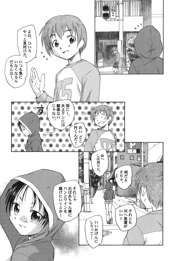 104ページ目