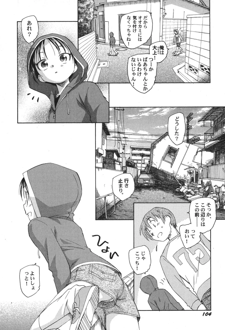 105ページ目