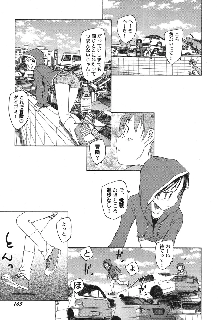 106ページ目