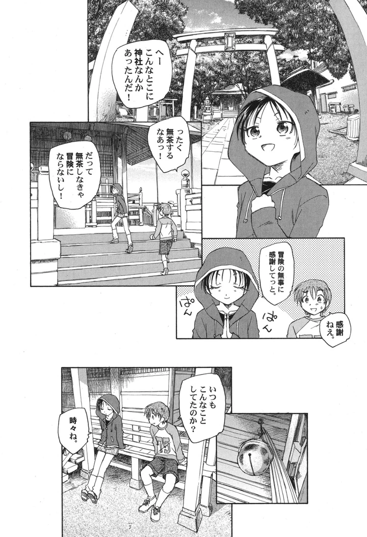 107ページ目