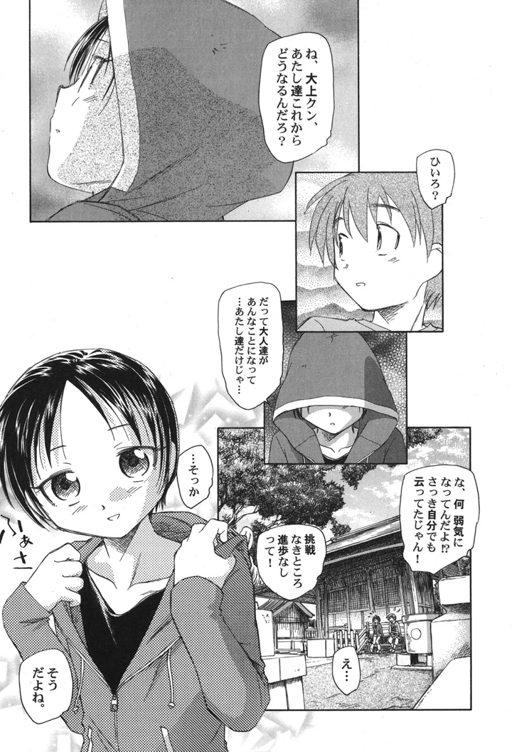 108ページ目
