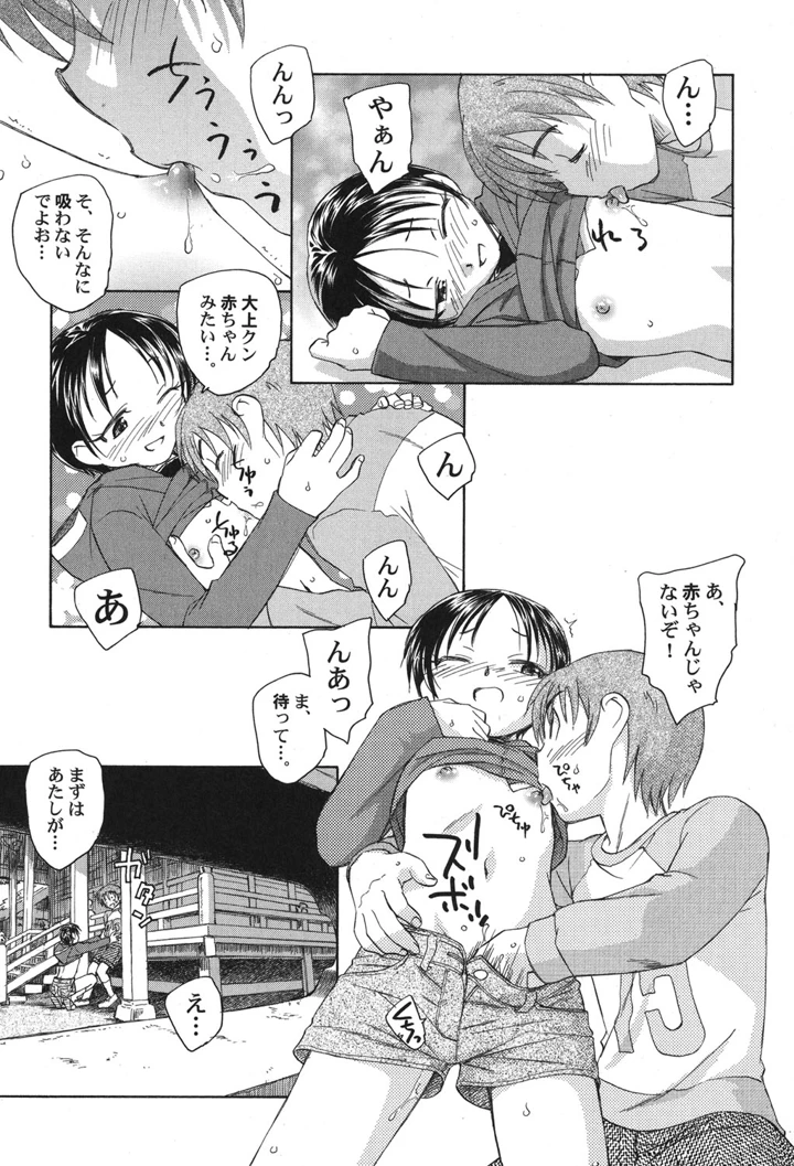 110ページ目