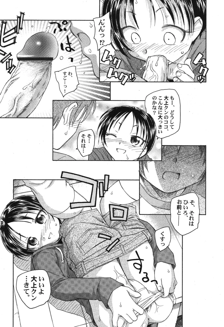 112ページ目