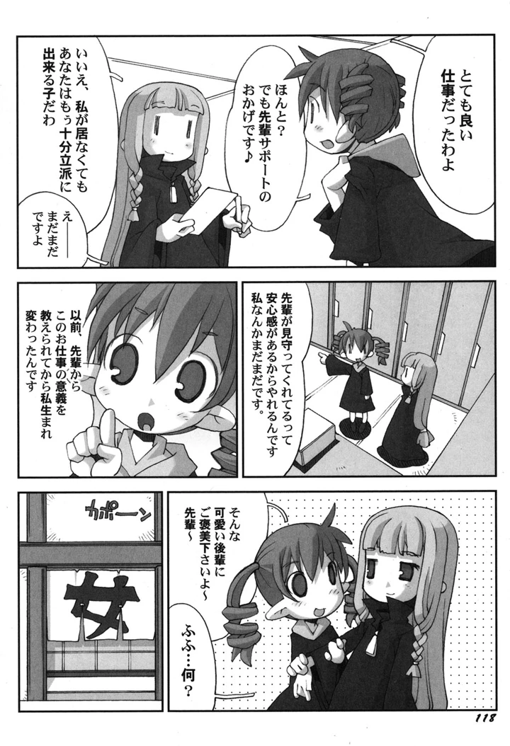 119ページ目