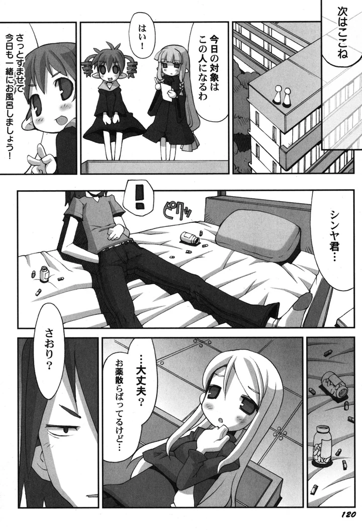 121ページ目