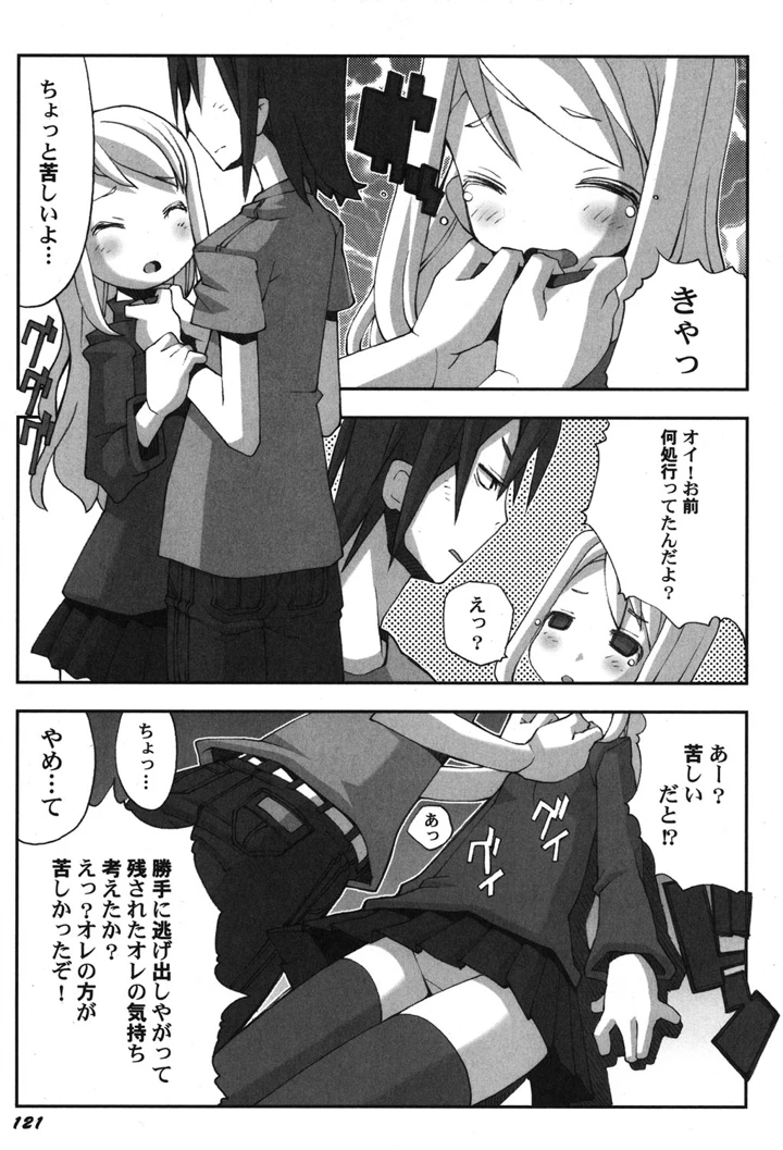 122ページ目