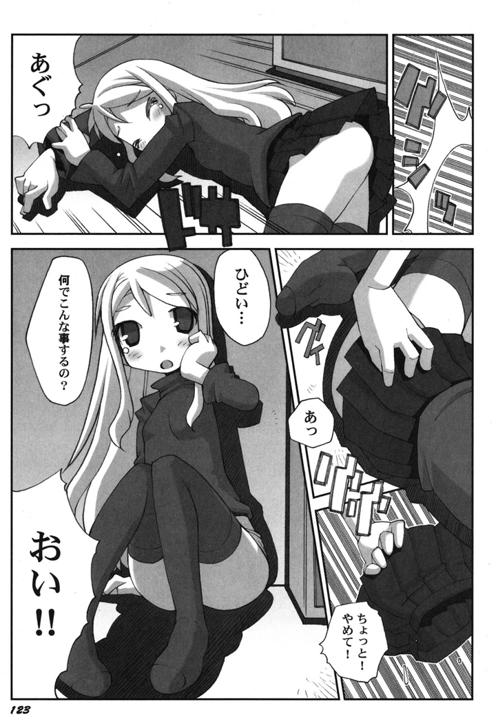 124ページ目